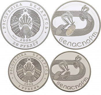 Беларусь 20 рублей и 1 рубль 2006 велоспорт, голограмма, тираж 5000 экземпляров KM 276, 359 серебро + медно-никель PROOF 1077-5-14-24