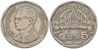 Таиланд 5 бат 1993 BE 2536, Рама IX (1946-2016) KM 219 медь плакированная медно-никелем 4592-826