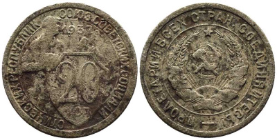 СССР 20 КОПЕЕК 1932 Федорин 24 мельхиор 201-735