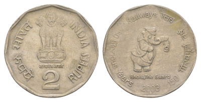 Индия 2 рупии 2003 150 лет Индийским железным дорогам KM 307 медно-никель 4650-1133