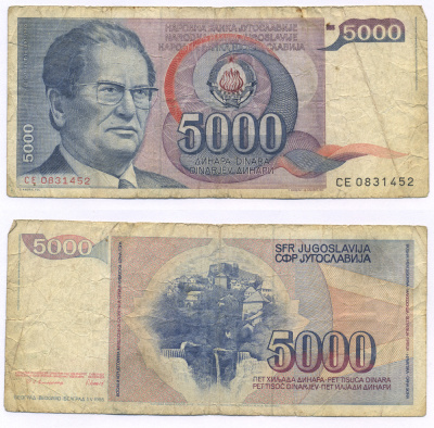 Югославия 5000 динаров 1985 Иосип Броз Тито (1892-1980), город Яйце (Босния) Pick 93а бумага 7205-22-3