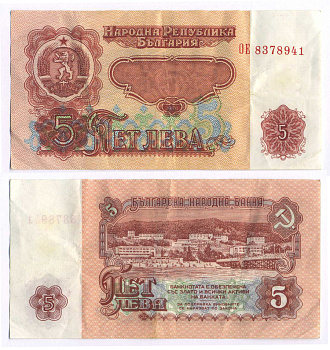 БОЛГАРИЯ 5 ЛЕВОВ 1974 БЕРЕГОВАЯ ЛИНИЯ ПОСЕЛКА Pick 95a бумага 8588-59-1-1