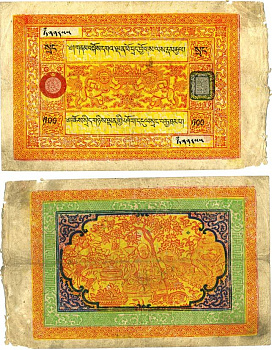 Тибет 100 срангов 1942-1959 Pick 11 с бумага 8592-12-2-1