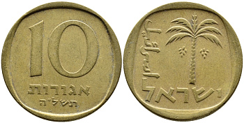 Израиль 10 агора 1975 JE 5735 KM 26 алюминиевая бронза 4390-514