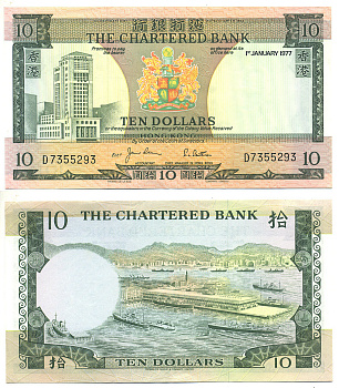 ГОНКОНГ 10 ДОЛЛАРОВ 1977 CHARTERED BANK Pick 74c бумага VF-XF 7548-98-2