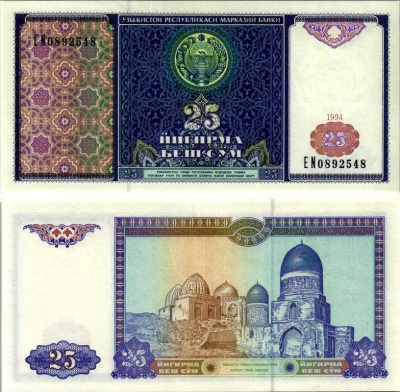 Узбекистан 25 сумов 1994 Pick 77, Сергеев 17 бумага UNC (пресс) 8605-2-2-1