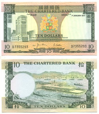 ГОНКОНГ 10 ДОЛЛАРОВ 1977 CHARTERED BANK Pick 74c бумага VF-XF 7548-98-2