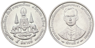 Таиланд 5 сатангов 1996 BE 2539, Рама IX (1946-2016), 50 лет правлению Короля Рамы Y 343 алюминий UNC 4618-523