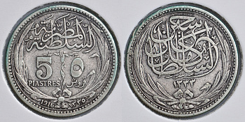 ЕГИПЕТ 5 ПИАСТРОВ 1916 МАЛЕНЬКИЕ БУСИНКИ, БРИТАНСКИЙ ПРОТЕКТОРАТ KM 319 серебро 4044-113