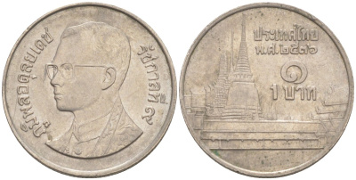 Таиланд 1 бат 1993 BE 2536, Рама IX (1946-2016), королевский дворец KM 183 медно-никель 186-1255