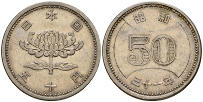 Япония 50 йен 1956 Император Хирохито Сева (1926-1989), Год 31 Y 75 никель 4187-1243