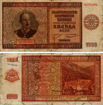 Болгария 1000 левов 1942 Царь Борис III (1918-1943), Рильский монастырь Pick 61 бумага 6281-21-2-2