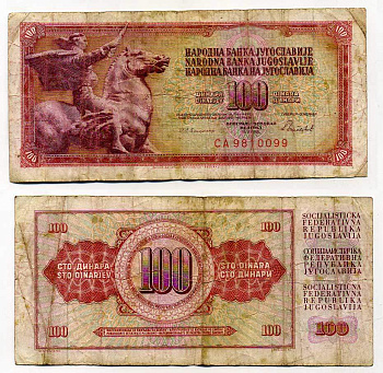 ЮГОСЛАВИЯ 100 ДИНАРОВ 1986 16 МАЯ 1986, ПОДПИСЬ 13, С ЗАЩИТНОЙ ПОЛОСОЙ Pick 90c бумага 6289-31-4-2