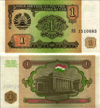 Таджикистан 1 рубль 1994 Pick 1 a, Сергеев 1 бумага UNC (пресс) 8615-40-3