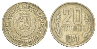 Болгария 20 стотинок 1974 KM 88 медно-никель 4625-464