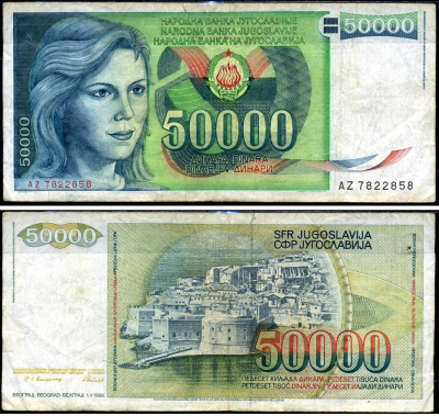 Югославия 50000 динаров 1988 девушка, Дубровник Pick 96 бумага 7547-85-1-2