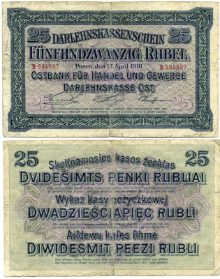 ПОЛЬША, НЕМЕЦКАЯ ОККУПАЦИЯ 25 РУБЛЕЙ 1916 ГОРОД ПОЗНАНЬ,ПЕРВАЯ МИРОВАЯ ВОЙНА Pick R 125 бумага 7552-71-2