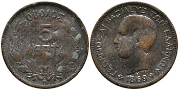 ГРЕЦИЯ 5 ЛЕПТА 1869 ВВ, КОРОЛЬ ГЕОРГ I (1863-1913) KM 42 медь 4525-737