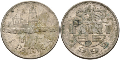 Макао 1 патака 1992 KM 57 медно-никель 4141-714