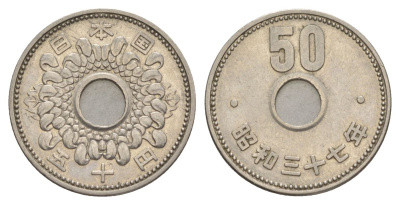 Япония 50 йен 1962 Yr. 37, Хирохито (1926-1989) Y 76 никель 4633-311