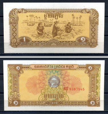 Камбоджа 1 риель 1979 Pick 28 бумага UNC (ПРЕСС) 8616-59-1-2