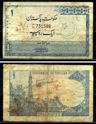 Пакистан 1 рупия 1953-1961 signature: Mohammed Ayub Pick 9(5) бумага 7554-1-3-2