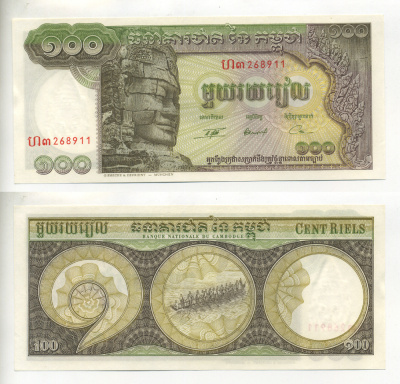 Камбоджа 100 риэлей ND (1957-1975) Авалокитешвара Pick 8 c(2) бумага UNC (пресс) 7222-45-2