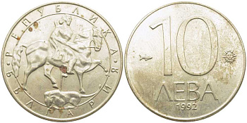 Болгария 10 левов 1992 KM 205 медно-никель 109-1023