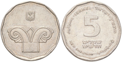 Израиль 5 новых шекелей 2009 JE 5769 KM 207 медно-никель 4148-622