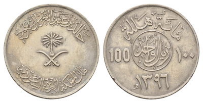 Саудовская Аравия 100 халалов 1976 AH 1396 KM 52 медно-никель 215-435
