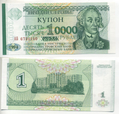 Приднестровье 10000 купонов (рублей) 1994 (1996) Тирасполь, А. Суворов, надпечатка на 1 купоне Pick 29, Сергеев 30 бумага UNC (пресс) 6293-38-3-2