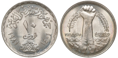 Египет 10 пиастров 1981 Садатская корректирующая революция 15 мая 1971 года KM 506 медно-никель 00-00