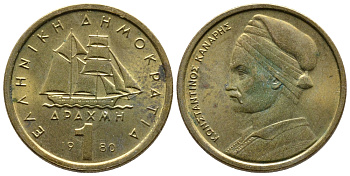 Греция 1 драхма 1980 адмирал Константин Канарис KM 116 никель латунь 83-1722