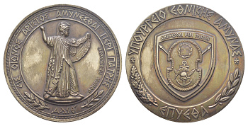 Греция медаль "Министерства национальной обороны Греции" ND Афина Промахос, автор Михалас, вес 155,1 гр, диаметр 70 мм, в оригинальном футляре серебро 8-2-04-40