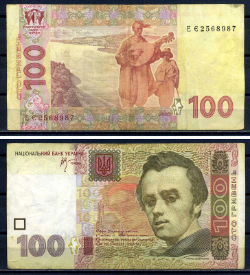 Украина 100 гривен 2005 Pick 122 a бумага 8592-40-1-1
