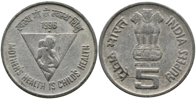Индия 5 рупий 1996 Здоровье матери - здоровье ребенка KM 159 медно-никель 33-813