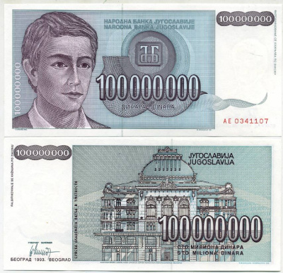 Югославия 100000000 динаров 1993 юноша, здание академии наук Pick 124  бумага  UNC (пресс) 435-3-3-2