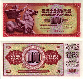 Югославия 100 динаров 1981 памятник свободе Pick 90 b бумага UNC (пресс) 6301-33-3-1