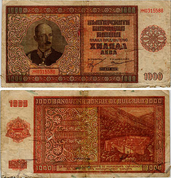 Болгария 1000 левов 1942 Царь Борис III (1918-1943), Рильский монастырь Pick 61 a бумага 6281-23-2-1