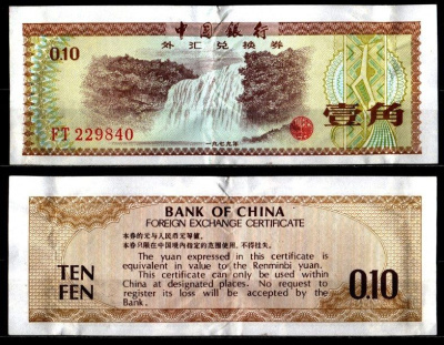 Китай 10 фен 1979 Pick FX1a бумага 7205-47-2-2