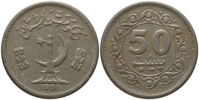 Пакистан 50 пайс 1981 KM 38 медно-никель 4511-351