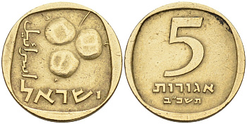 Израиль 5 агора 1962 JE5722 KM 25 алюминиевая бронза 211-1149