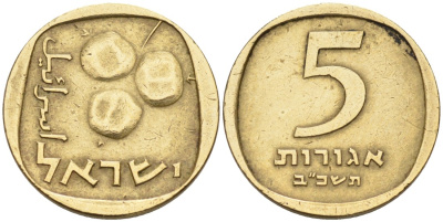 Израиль 5 агора 1962 JE5722 KM 25 алюминиевая бронза 211-1149