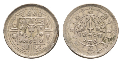 Непал 25 пайс 1981 BS 2038 KM 815 медно-никель UNC 4643-1118