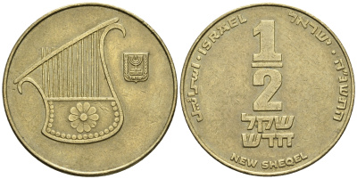 Израиль 1/2 шекеля 1996 JE 5756 KM 159 алюминиевая бронза 85-1027