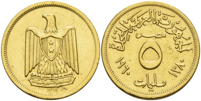 Египет 5 миллимов 1960 KM 394 алюминиевая бронзза 4158-632