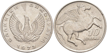 Греция 10 драхм 1973 пегас, феникс в огне KM 110 медно-никель 3855-1221