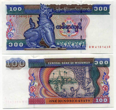 Мьянма 100 кьятов 1996 Pick 74 b бумага UNC (пресс) 445-52-1