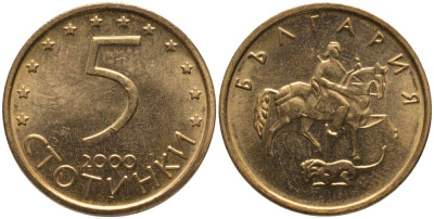 Болгария 5 стотинок 2000 KM 239 латунь UNC 181-416