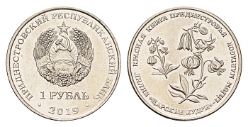 Приднестровье 1 рубль 2019 Красная книга - Лилия "Царские кудри" KM 332 сталь плакированная никелем UNC 4669-1139